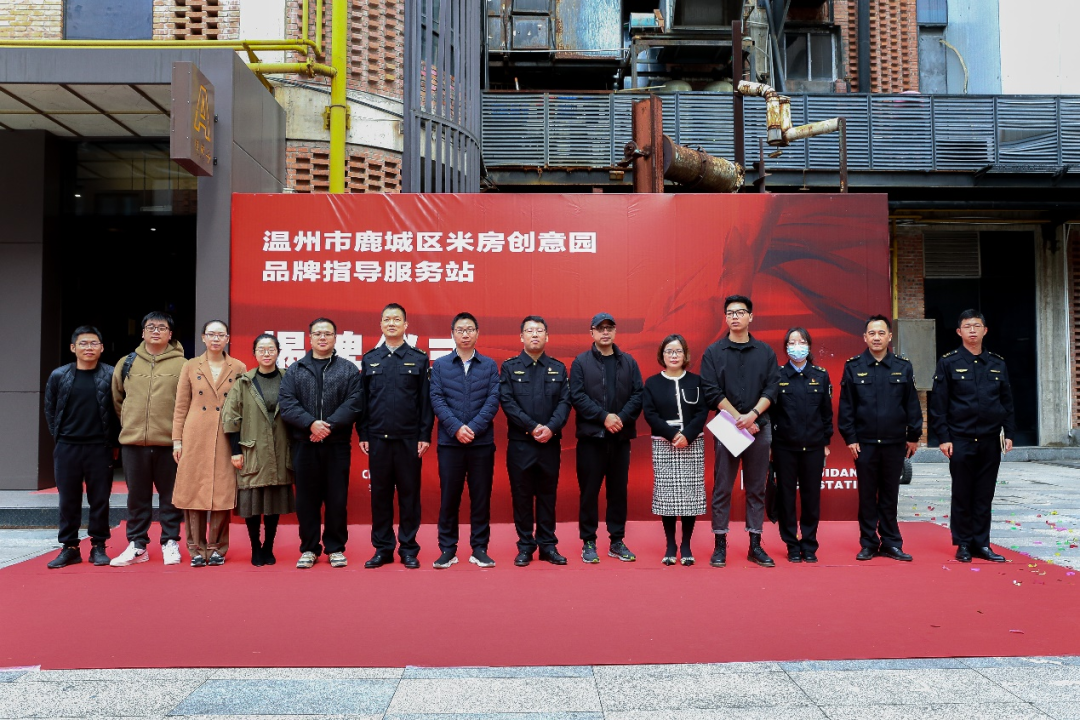 打造園區(qū)新業(yè)態(tài)，賦能商家新動力 | 熱烈祝賀面粉公司米房創(chuàng)意園品牌指導服務站成立