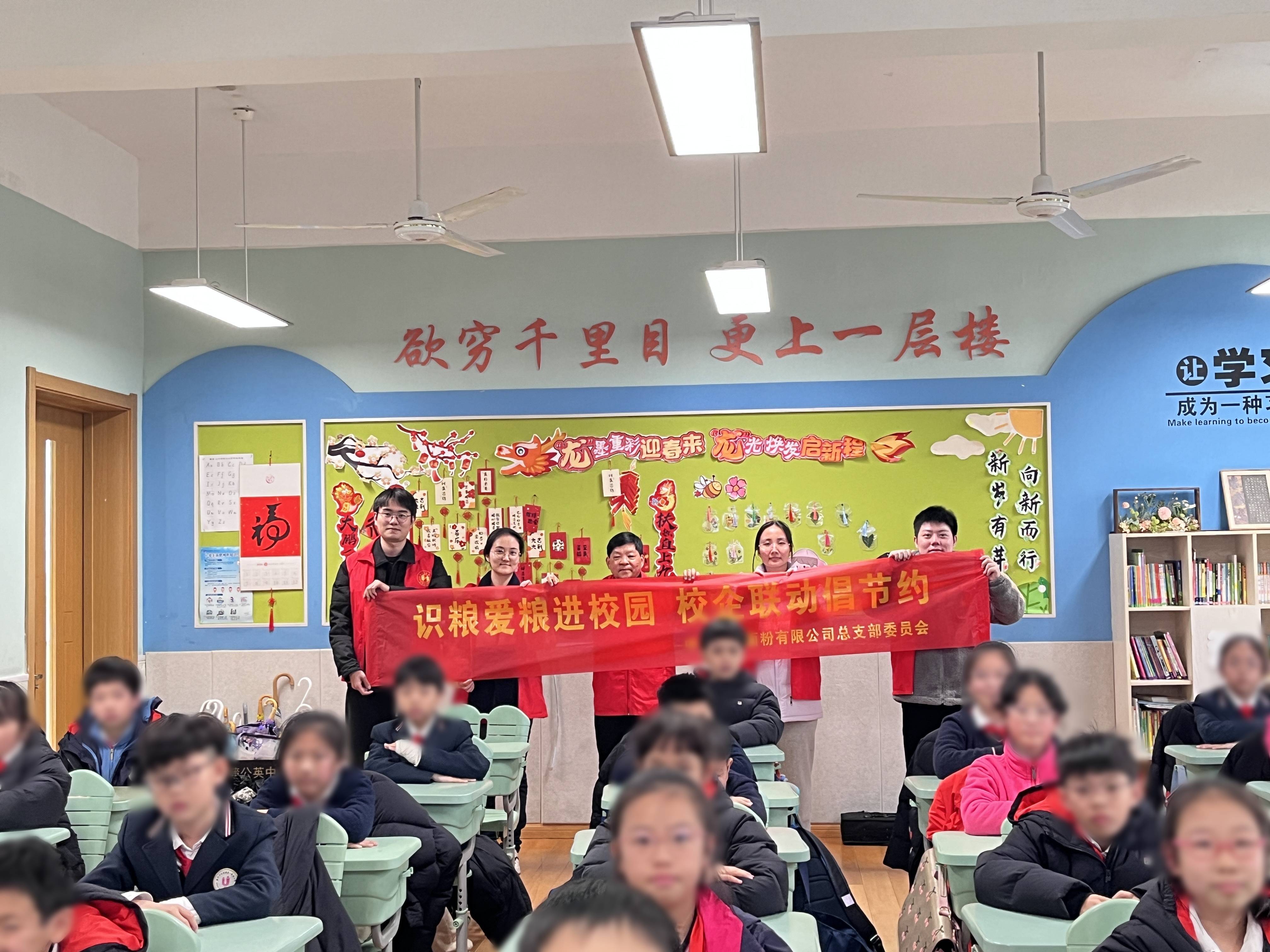 “糧心向黨”入課堂，校企合作護(hù)糧安丨面粉公司聯(lián)合溫州大學(xué)附屬第一實(shí)驗(yàn)小學(xué)開(kāi)展識(shí)糧愛(ài)糧宣講